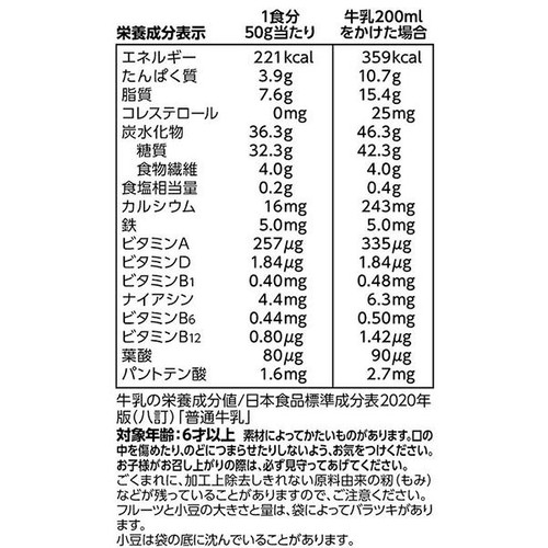 カルビー フルグラ 抹茶あずき味 550g