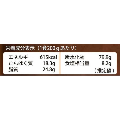 札幌の食卓 すみれ監修 濃厚味噌とスパイスが香る味噌カレーらーめん 1人前