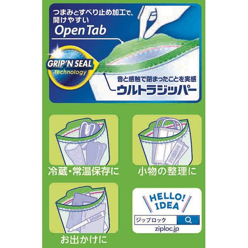 旭化成ホームプロダクツ ジップロックお手軽バックS 100枚