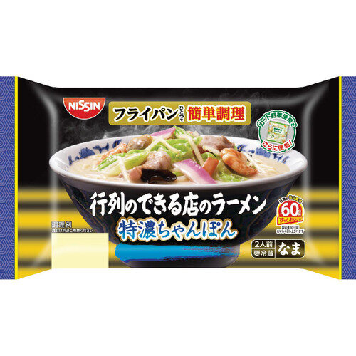 日清食品チルド 行列のできる店のラーメン 特濃ちゃんぽん 2人前