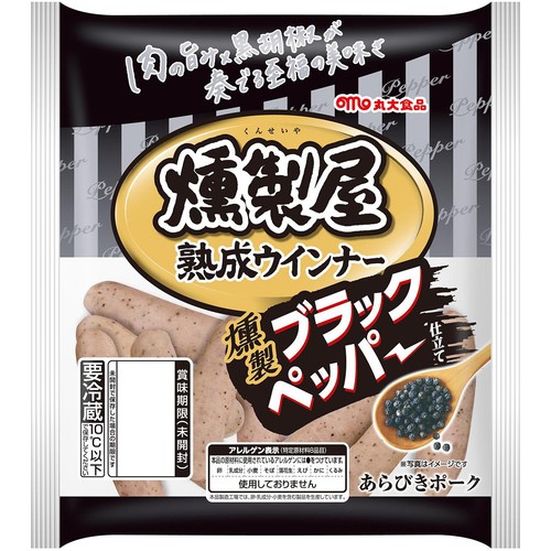丸大食品 燻製屋 熟成ウインナー ブラックペッパー仕立て 144g