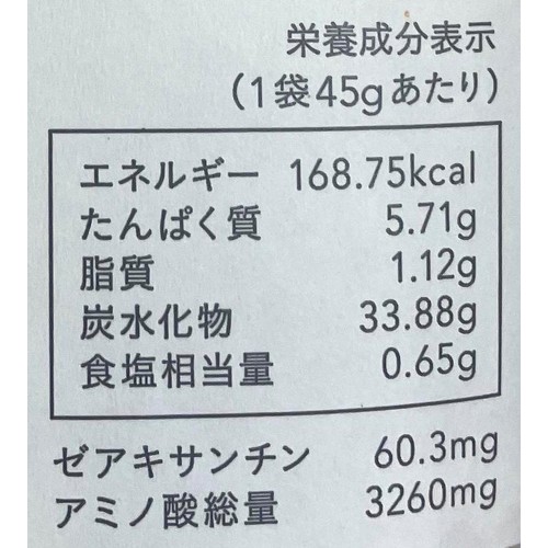 Hassen 有機クコの実  45g