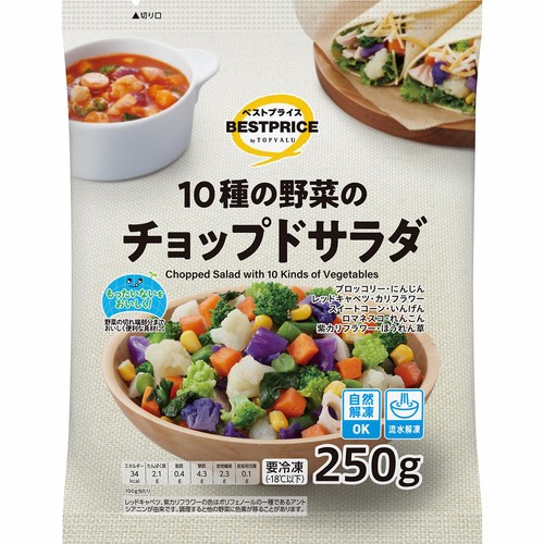 【冷凍】10種の野菜のチョップドサラダ 250g トップバリュベストプライス