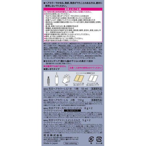 花王 リーゼ ティントカラージェル #クールブルージュ