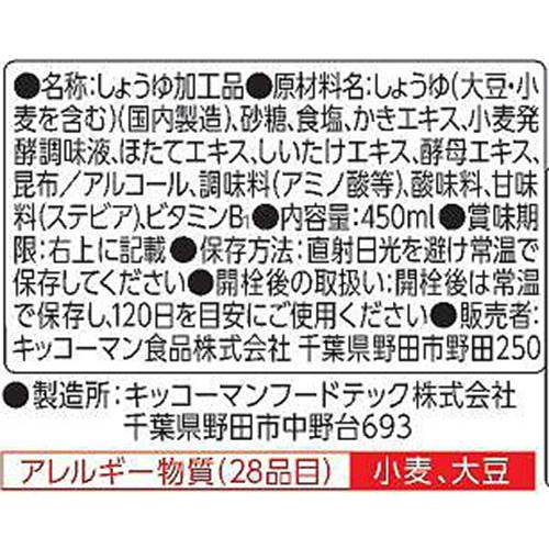 キッコーマン食品 いつでも新鮮旨みあふれる牡蠣だししょうゆ 450ml
