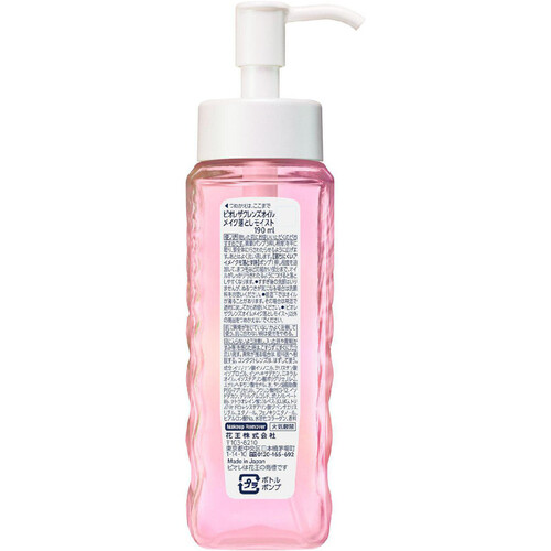 花王 ビオレ ザクレンズオイルメイク落とし モイスト 本体 190ml Green