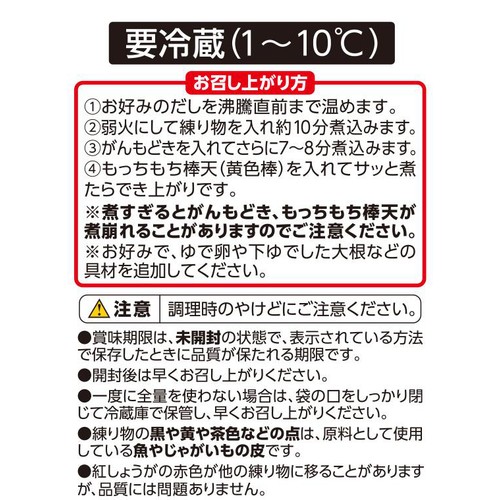 おでん種 9種18品 270g トップバリュベストプライス