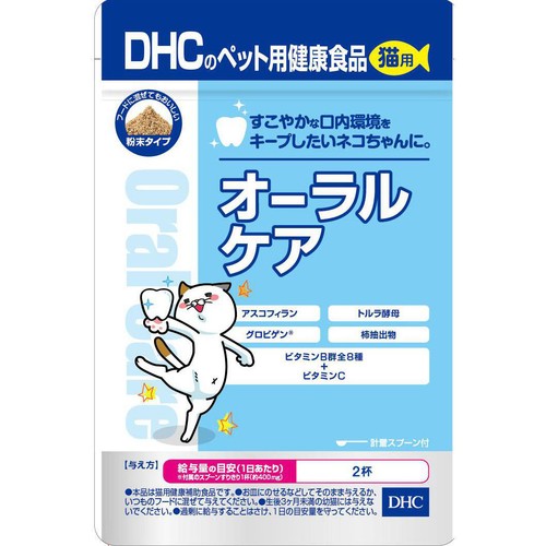 【ペット用】 DHC オーラルケア 50g