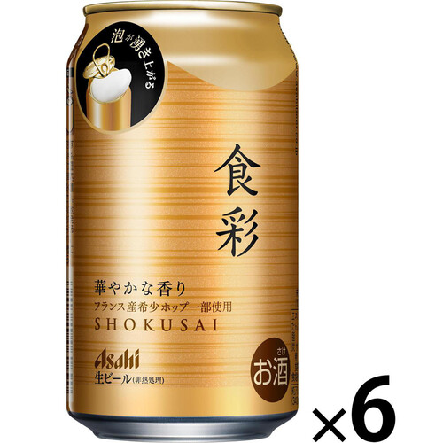 アサヒ 食彩 340ml x 6本