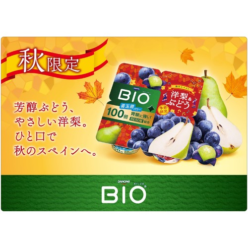 ダノン ビオ 洋梨&ぶどう 75g x 4個