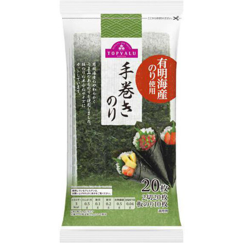 有明海産のり使用 手巻きのり 20枚 トップバリュ Green Beans