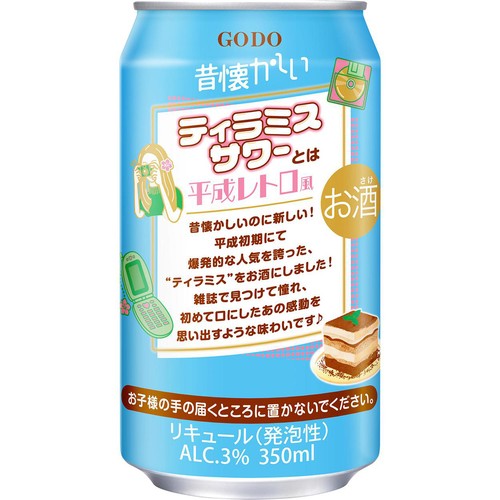 【3%】 合同酒精 昔懐かしいティラミスサワー 350ml