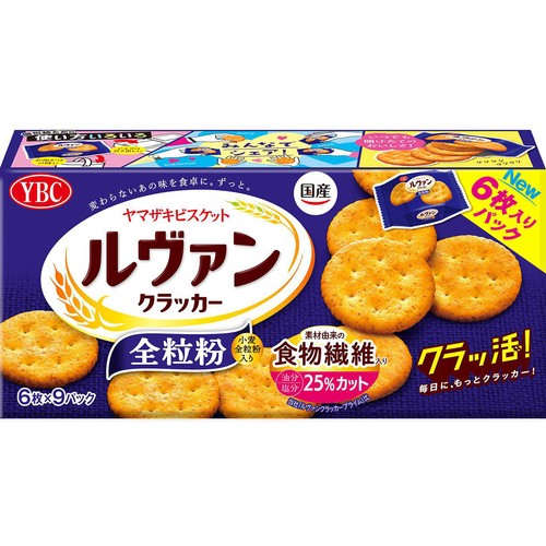 ヤマザキビスケット ルヴァン クラッカー 全粒粉 6枚 x 9パック