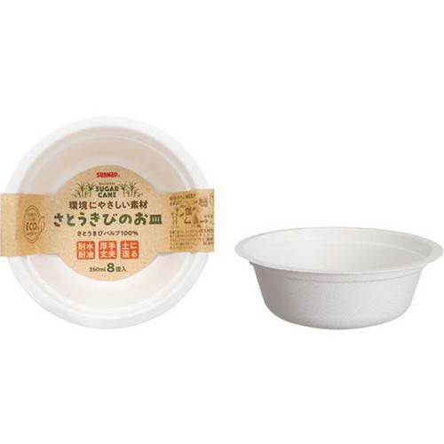 サンナップ さとうきびのお皿 350ml 環境に優しい素材 さとうきびパルプ100% 8個入