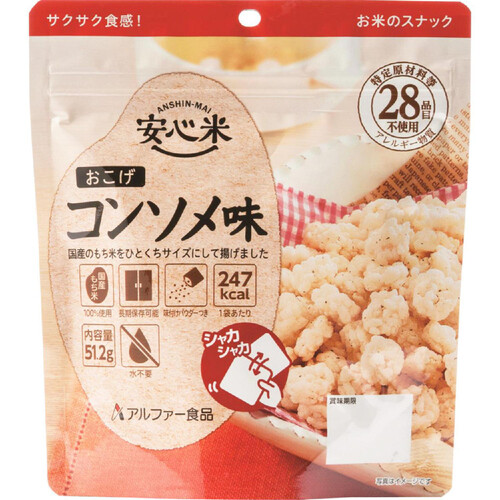 アルファー食品 安心米 おこげ コンソメ味 51.2g