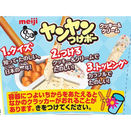 明治 ヤンヤンつけボー クッキー&クリーム 48g Green Beans | グリーン