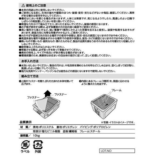 武田コーポレーション ストレージボックス55L ブラック