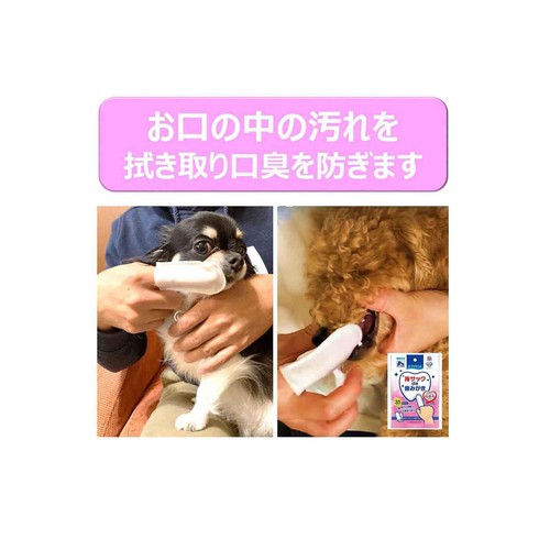 【ペット用】 アース・ペット 【ペット用】エブリデント 指サックDE歯みがき 犬・猫兼用 35枚