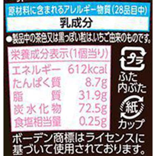 ロッテ レディーボーデン パイント ストロベリー 470ml