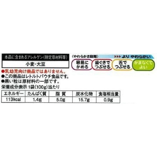 キユーピー やさしい献立 山椒香るなめらか鰻ごはん 100g