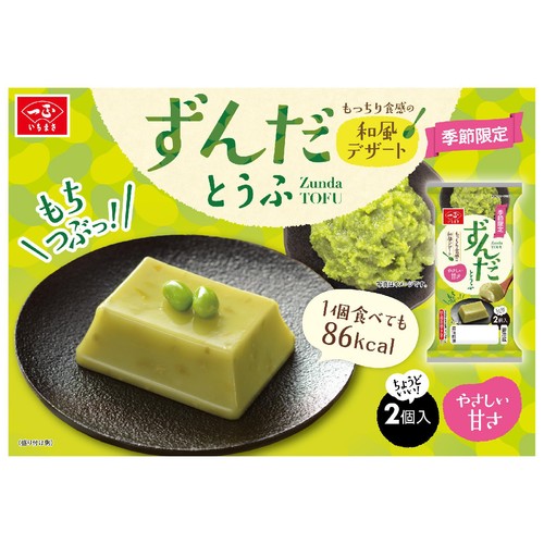 一正蒲鉾 ずんだとうふ 2個入(130g) Green Beans | グリーンビーンズ