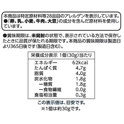 タスマニアビーフ100% ミニハンバーグ 8個入(240g) トップバリュ グリーンアイ