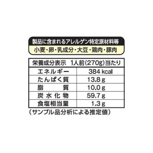 日清製粉ウェルナ マ・マー 超もち生パスタ旨辛チリトマト【冷凍】 270g