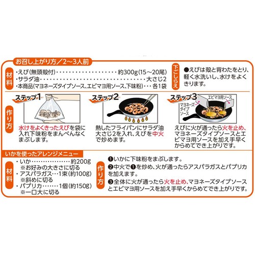 エビマヨソース 120g トップバリュ