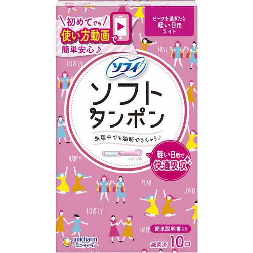ユニ・チャーム ソフィ ソフトタンポン ライト 10個