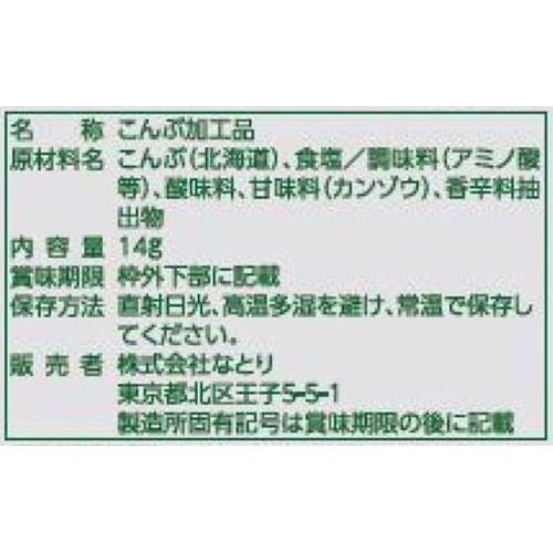 なとり パリパリ昆布 14g