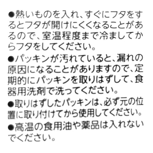 4点ロック保存容器 2.6L ホームコーディ