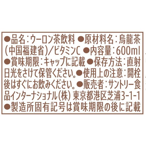 サントリー 機能性表示食品 サントリー烏龍茶OTPP 1ケース 600ml x 24本