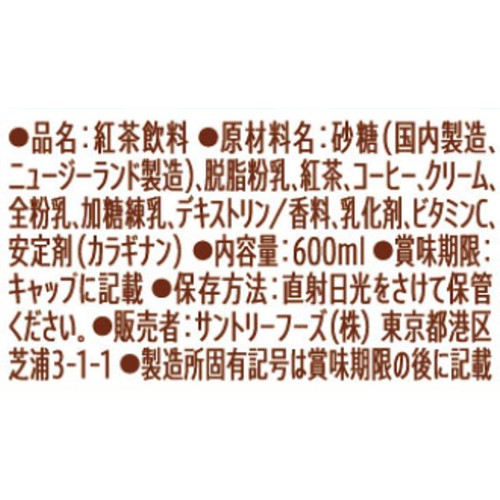 サントリー クラフトボス 世界のTEA 香港式ミルクティー 600ml
