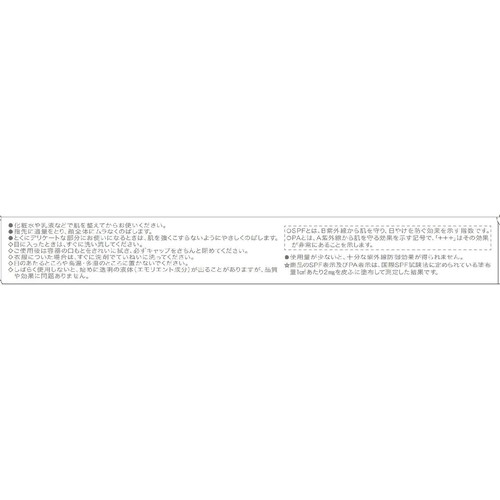 d プログラム 薬用 スキンケアベース CC (PK) 敏感肌用化粧下地 25g