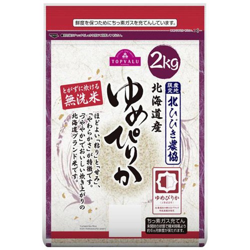 無洗米 北海道産ゆめぴりか 2kg トップバリュ