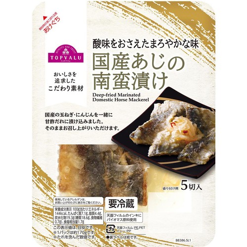【冷蔵】国産あじの南蛮漬け 5切 トップバリュ
