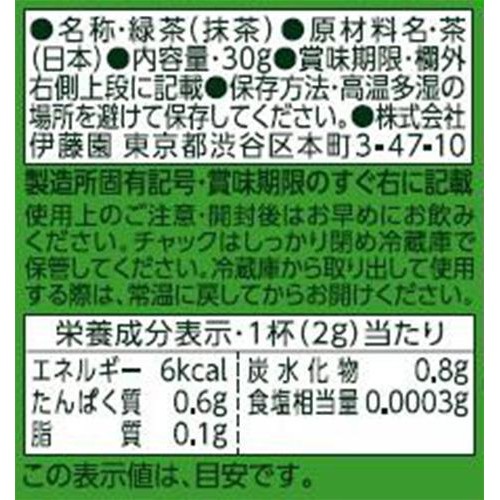 伊藤園 おーいお茶 抹茶 30g
