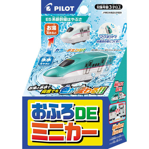 野沢民芸 赤べこ 新幹線E5系はやぶさ＆E6系こまち ＋おまけ