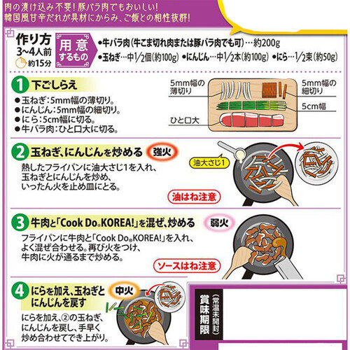 味の素 CookDo KOREA!プルコギ用 3~4人前(90g)