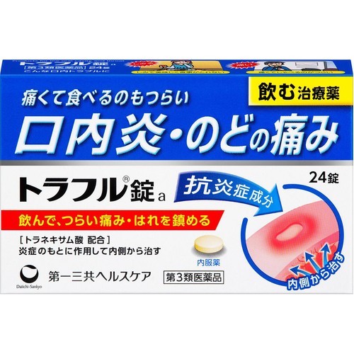 【第3類医薬品】トラフル錠a 24錠