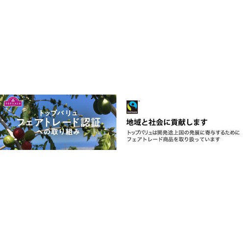 フェアトレード ダージリン 2g x 20袋 トップバリュ
