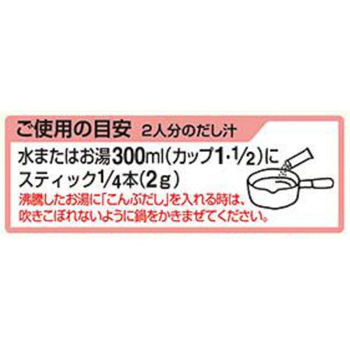 味の素 ほんだし こんぶだし 8g x 7本入