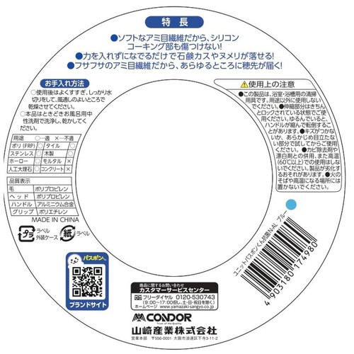 山崎産業 ユニットバスボン 抗菌 ブルー