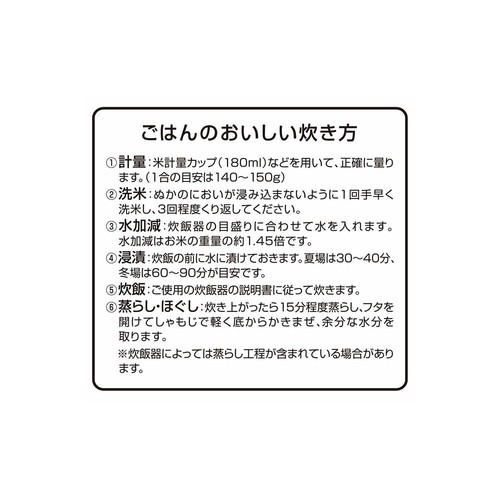 北海道産ななつぼし 2kg トップバリュ