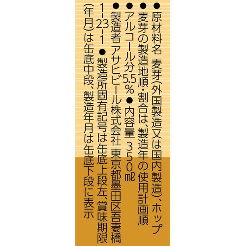 【5.5%】 アサヒ ゴールド 350ml x 24本