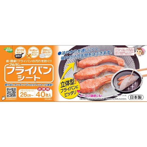 アルテム フライパンシート 26cm用 40枚入