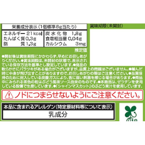 六甲バター ひとくちデザートシャインマスカット 40g