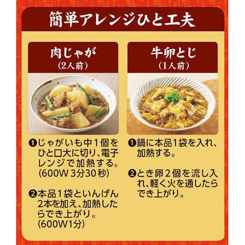 エスビー食品 どんぶり党 牛丼 150g x 2袋入
