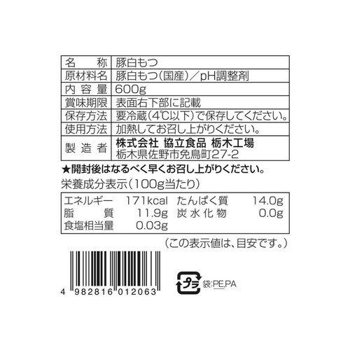 冷蔵】国産 やわらか豚白もつ 600g Green Beans | グリーンビーンズ by
