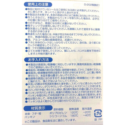 アスベル ドリンクビオ サイドロック冷水筒 ピッチャー ワンプッシュ開閉 食洗機対応 日本製 2L